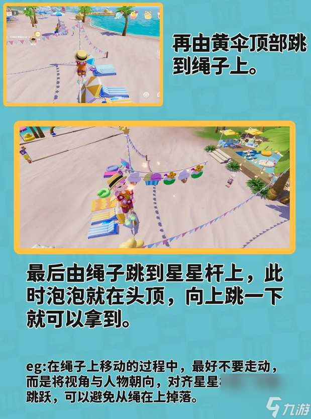 心动小镇潮流季泡泡家具全收集攻略