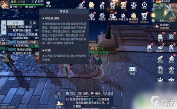 黎明之海怎么开黑旗 《黎明之海》击杀悬赏赚钱攻略