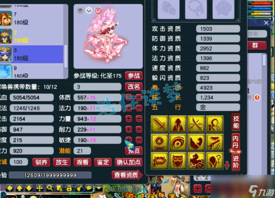 夢(mèng)幻西游凌波城裝備怎么搭配175