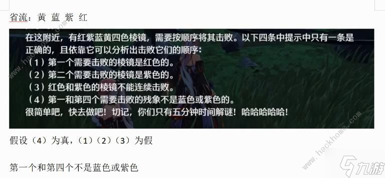 鸣潮追月节长离谜题答案是什么 追月节长离难解谜题及棱镜击败顺序