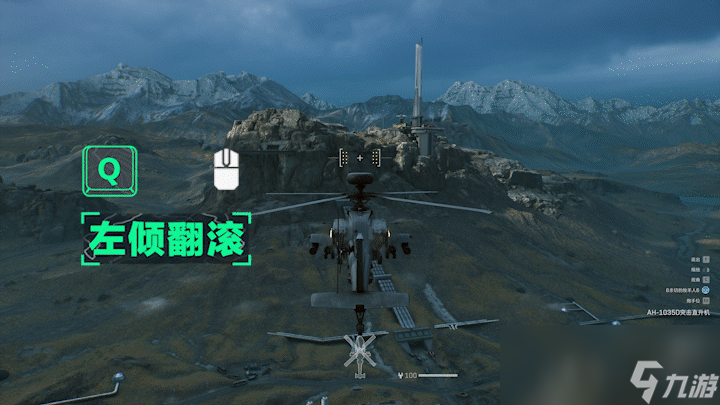 三角洲行動(dòng)AH1035D-突擊直升機(jī)介紹