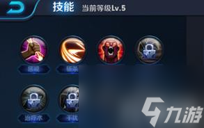 王者荣耀提升召唤师等级 解锁技能符文攻略