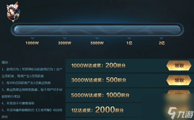 王者荣耀奥运积分怎么获得 王者荣耀奥运积分获得方法介绍