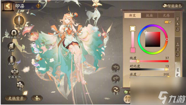 阴阳师染色系统活动怎么玩 阴阳师染色系统活动玩法攻略