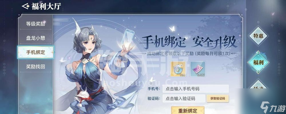 天谕手游（探索天谕世界）