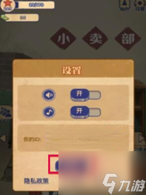 王蓝莓小卖部兑换码2024