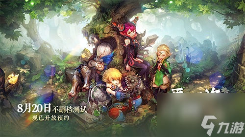 今日12点《龙之谷》怀旧服预创角开启！老天堂老四职爷青回BUFF叠满！