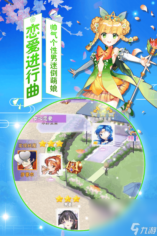 2024必玩的女生游戏有哪些 高人气女生玩的游戏大全下载截图