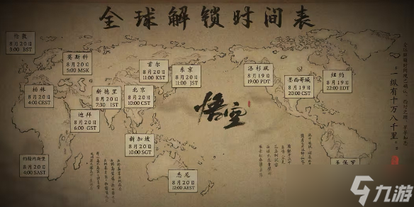 《黑神话悟空》2024<a href=