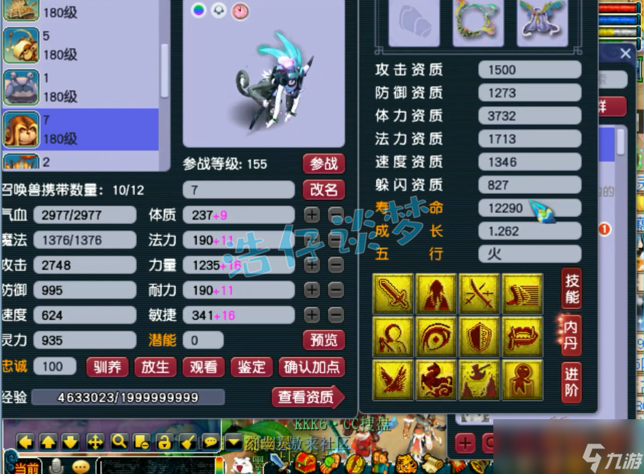 夢(mèng)幻西游凌波城裝備怎么搭配175