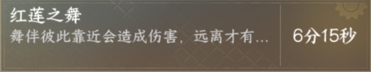 逆水寒手游榮譽(yù)挑戰(zhàn)上衣改造攻略 執(zhí)命偃心獲取