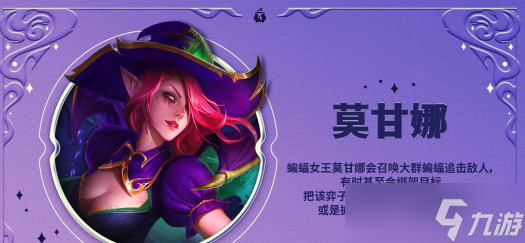金铲铲之战魔法乱斗赛季新品是什么