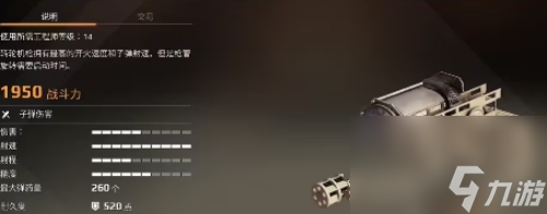 創(chuàng)世戰(zhàn)車機(jī)槍和榴彈發(fā)射器選哪個