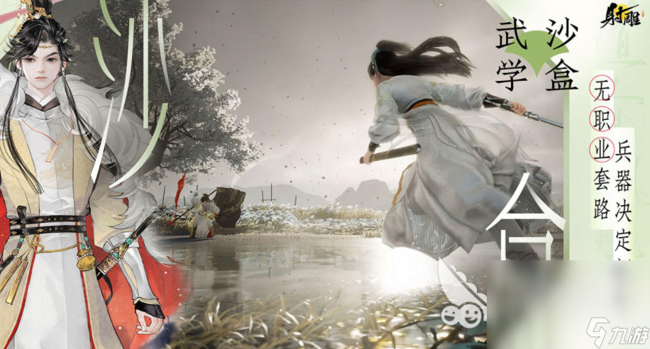 有趣的武侠吃鸡游戏下载推荐 2024必玩的武侠吃鸡游戏下载排行