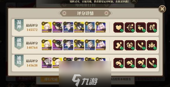 山海鏡花大荒戰(zhàn)圖怎么打 大荒通關技巧大全匯總