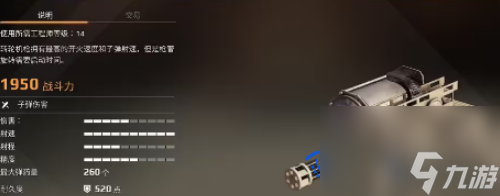 創(chuàng)世戰(zhàn)車機(jī)槍和榴彈發(fā)射器選哪個