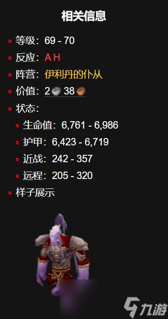 魔獸世界怒鋼胸甲圖紙怎么獲得