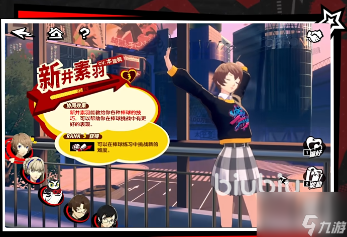 女神异闻录夜幕魅影日常怎么玩 女神异闻录夜幕魅影日常玩法分享