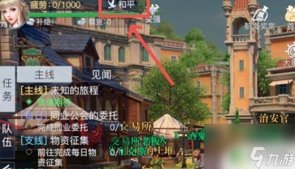 黎明之海怎么开黑旗 《黎明之海》击杀悬赏赚钱攻略