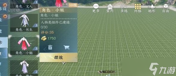 《逆水寒手游》我服了家人成就解锁攻略