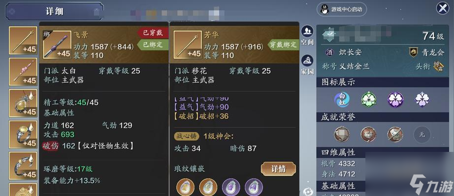 天涯明月刀手游氣勁職業(yè)瑯紋搭配詳解（打造雄霸天下的霸天氣勁大師）