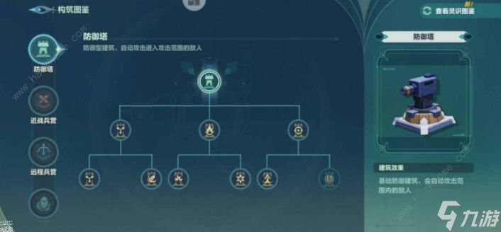 崩壞3于夢(mèng)中誕生防御塔大全 于夢(mèng)中誕生建筑流派推薦
