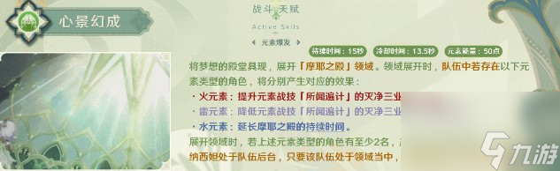 原神纳西妲元素爆发的机制是什么原神纳西妲元素爆发机制详解