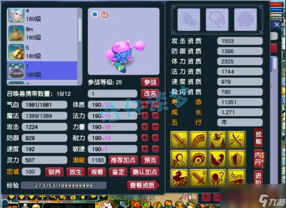 夢(mèng)幻西游凌波城裝備怎么搭配175