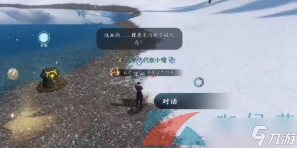《逆水寒手游》玄目說早早早任務攻略