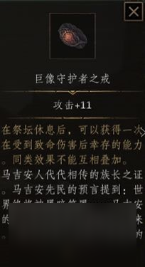 帕斯卡契约第四章图文流程攻略 支线任务沙漏在哪里