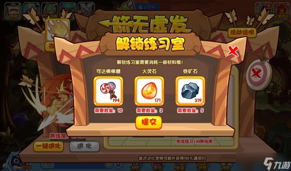 洛克王國(guó)箭無(wú)虛發(fā)活動(dòng)怎么玩？箭無(wú)虛發(fā)活動(dòng)玩法攻略[多圖]