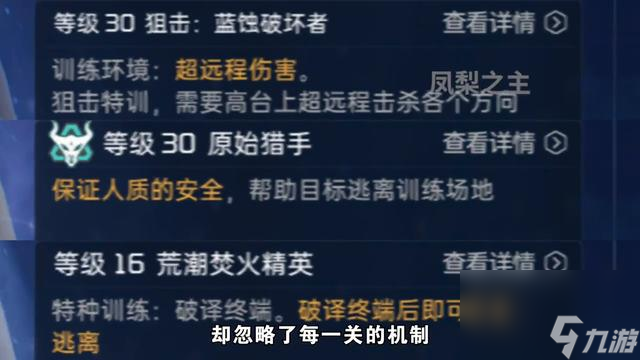 星球重啟虛擬戰(zhàn)境第十三關(guān)怎么過，寵物戰(zhàn)力武器戰(zhàn)甲