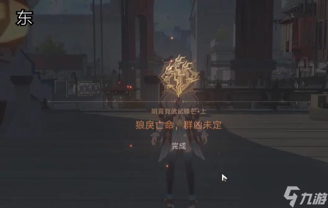 崩壞星穹鐵道2.4狠戾亡命群兇未定任務在哪接取
