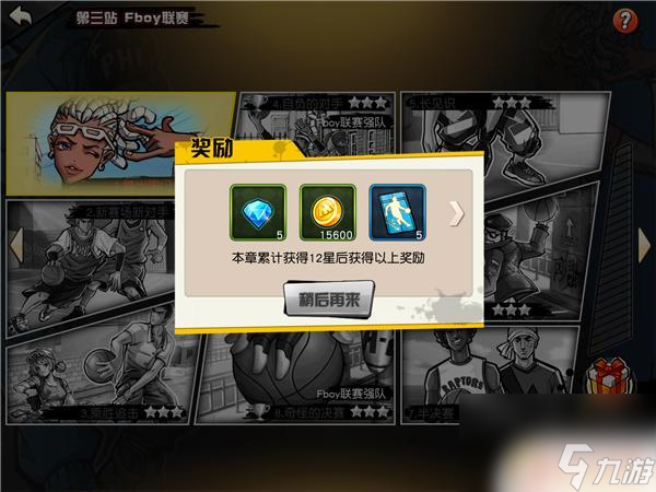 街篮怎么快速获得钻石 街篮钻石如何获得攻略