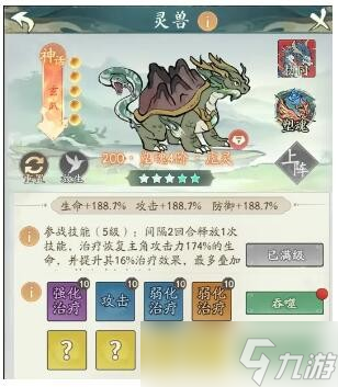 寻道大千玄武养成攻略
