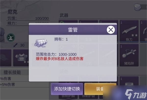 阿瑞斯病毒2拆弹顺序是什么