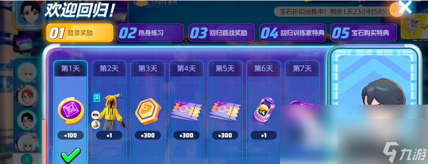 寶可夢大集結(jié)如何快速獲得金幣 寶可夢大集結(jié)金幣獲得攻略