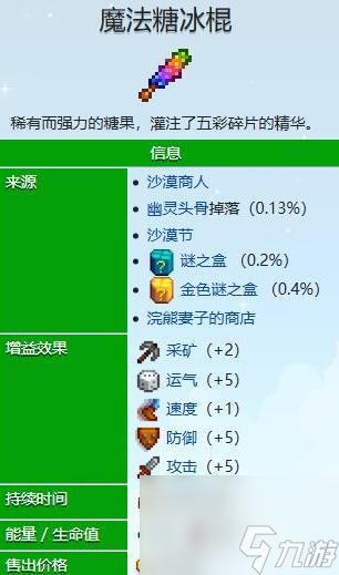 《星露谷物语》下矿回血的食物有哪些 下矿回血的食物介绍