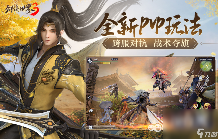 有趣的武侠吃鸡游戏下载推荐 2024必玩的武侠吃鸡游戏下载排行