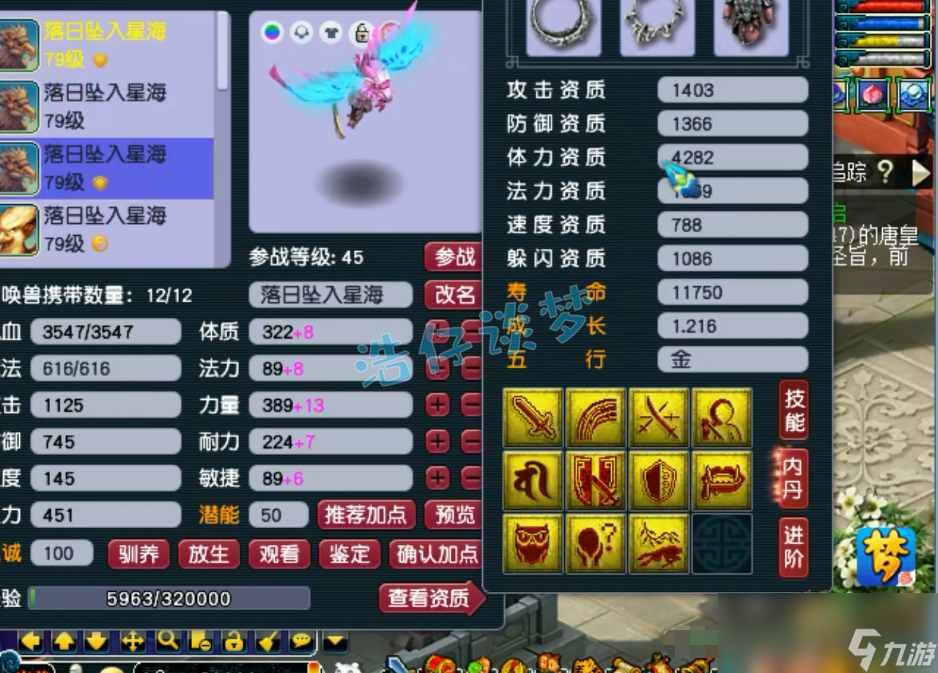 梦幻西游69地府装备搭配