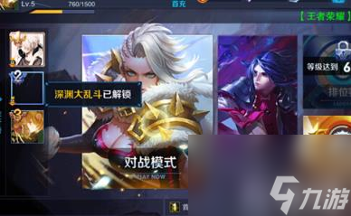 <a id='link_pop' class='keyword-tag' href='https://www.9game.cn/wzry/'>王者荣耀</a>提升召唤师等级 解锁技能符文攻略