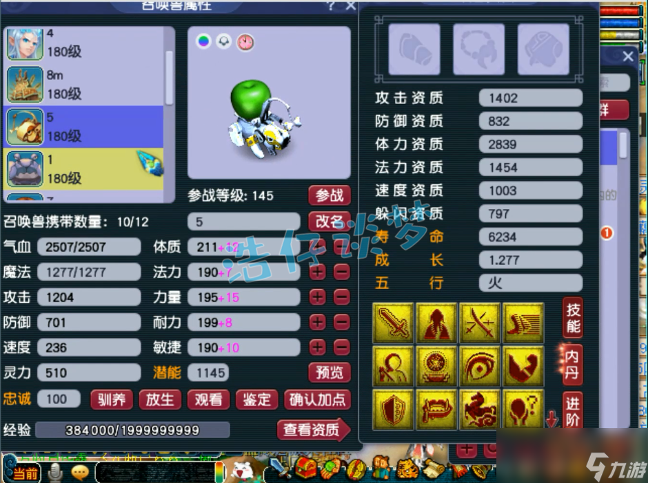 夢(mèng)幻西游凌波城裝備怎么搭配175