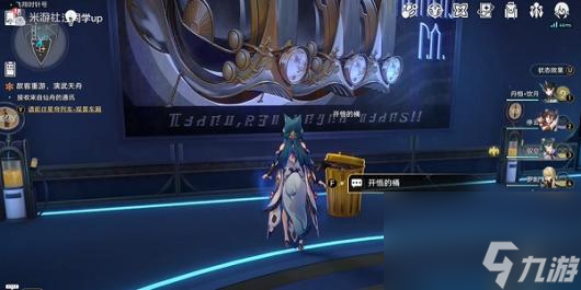 《崩坏：星穹铁道》2.4寻剑成就达成攻略