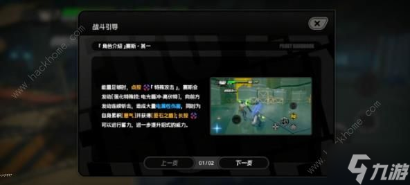 绝区零卧底蓝调攻略 卧底蓝调一通关流程详解