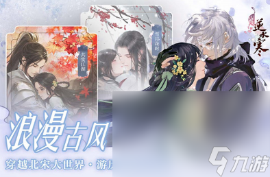 耐玩的能结婚的手游排行榜前十名推荐 2024有趣的结婚游戏合集