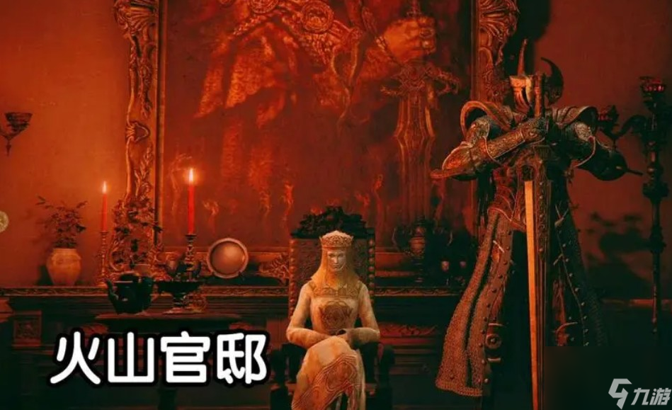 火山官邸隐藏门是什么