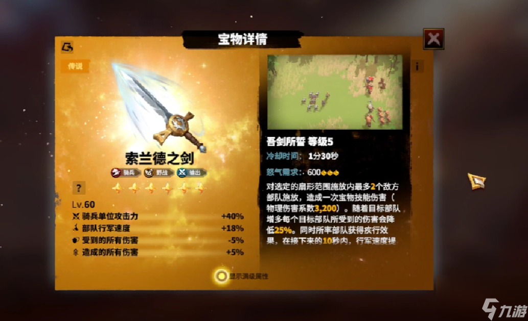 万龙觉醒传说装备的获取方式 万龙觉醒传说如何获取装备