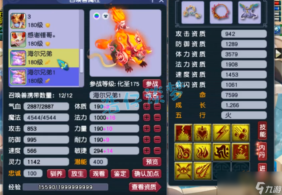 梦幻西游服战化生寺装备推荐