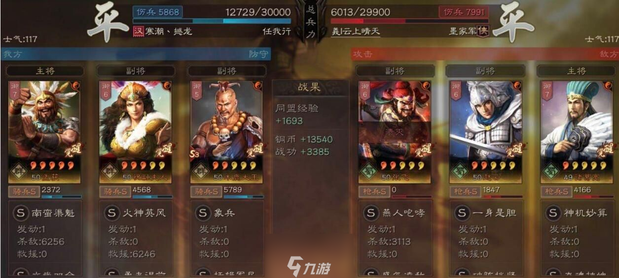 三國志戰(zhàn)略版孟獲值得培養(yǎng)嗎 孟獲屬性戰(zhàn)法陣容分析