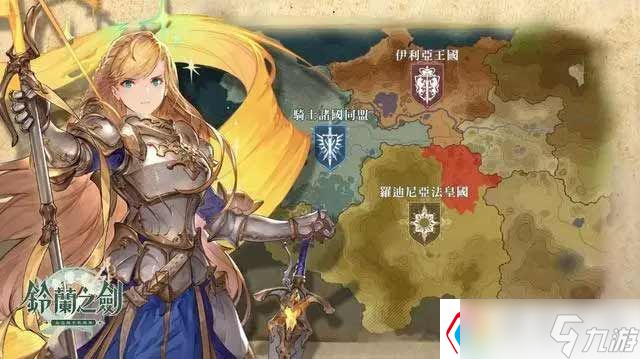 鈴蘭之劍什么時(shí)候公測(cè)-國(guó)服公測(cè)日期介紹
